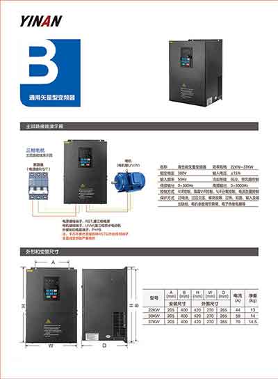 B-3.通用矢量型变频器22-37kw